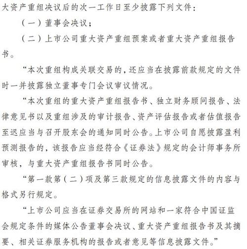 业绩预告披露规则_上市公司信息披露管理办法_2021年5月1日起施行