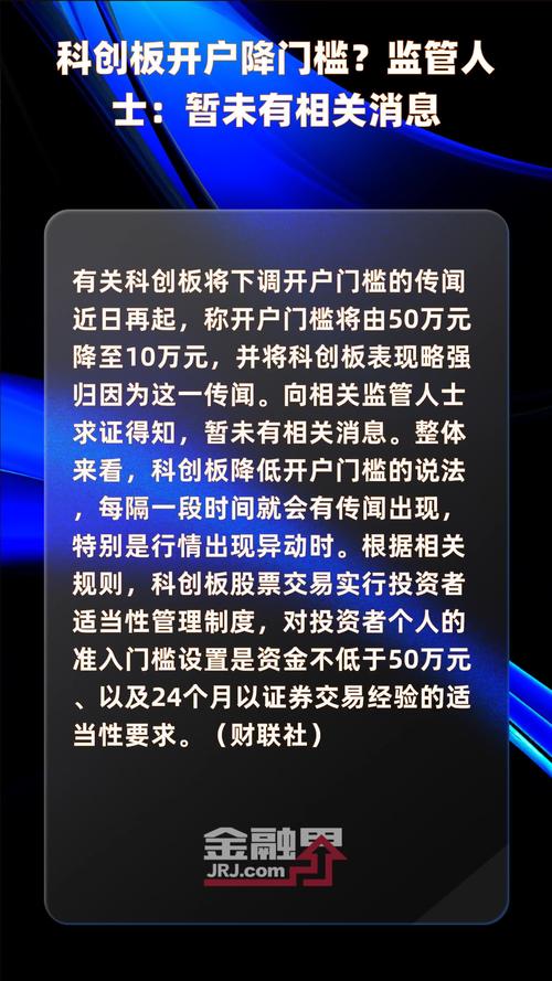 科创板开户流程_科创板交易权限开通条件_证券公司b股开户流程