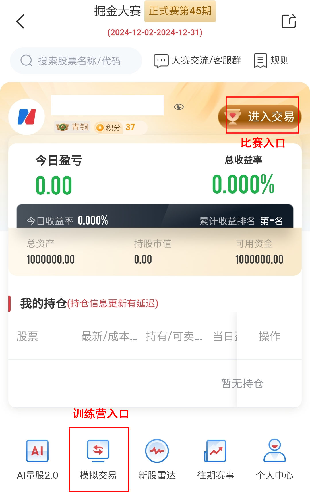 A股三大指数回调_每日经济新闻App掘金大赛_炒股需要去了解公司吗