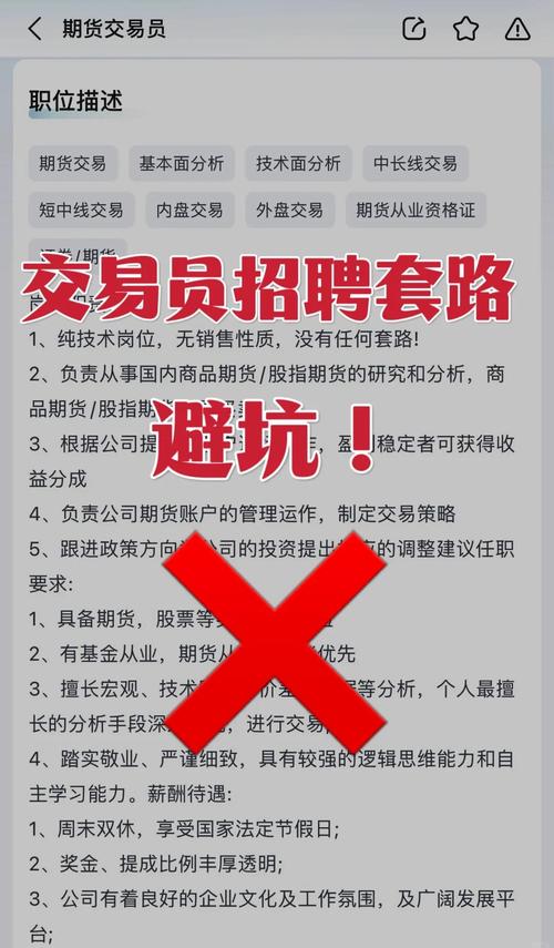 聘销式非法经营证券期货犯罪_新型非法经营证券期货案招聘陷阱_股票下单员基本要求