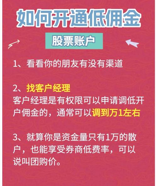 科创板个人投资者门槛_科创板股票交易权限开通_证券公司b股开户流程