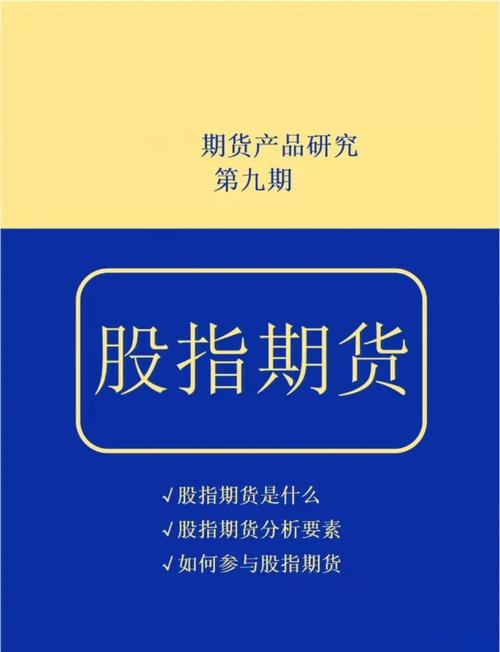 股指期货实时行情接口_股指计算方法_股票市场整体走势