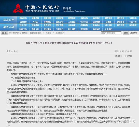 理财产品增信_银行第三方理财机构合作风险_声誉风险隔离第三方理财机构