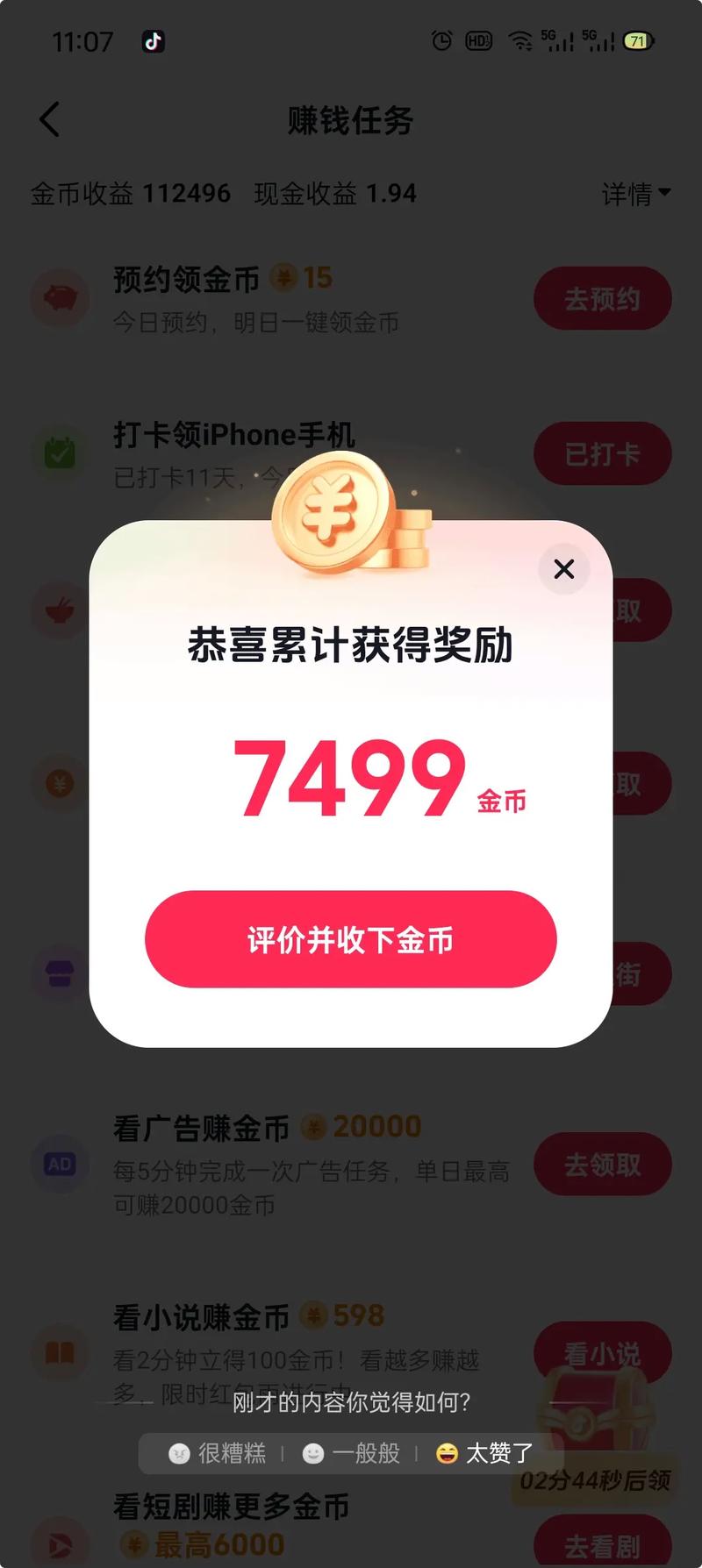 手机碎片时间变现_刷手机赚钱方法_小本理财投资指南