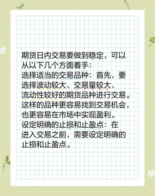 期货日内交易技巧_选择合适的交易品种_期货日内交易实战