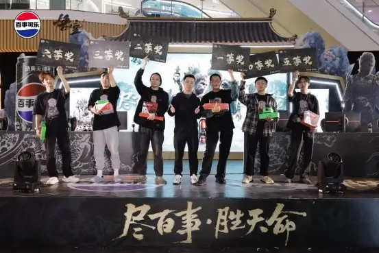 百事可乐抽奖二维码_百事可乐X黑神话悟空城市挑战赛_百事可乐无糖电竞活动