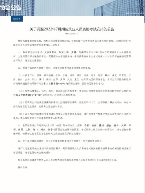 2025年期货从业资格考试报名时间_期货从业资格考试准考证内容_期货从业资格考试准考证丢失怎么办