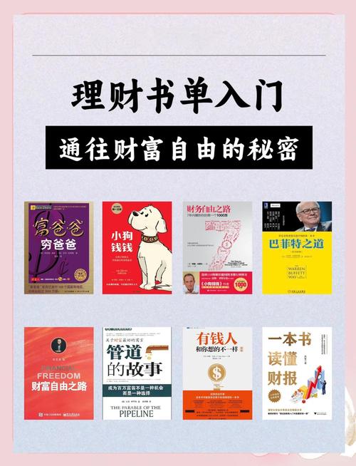 百万富翁思维习惯_个人理财书籍推荐_中国富人的18个理财习惯