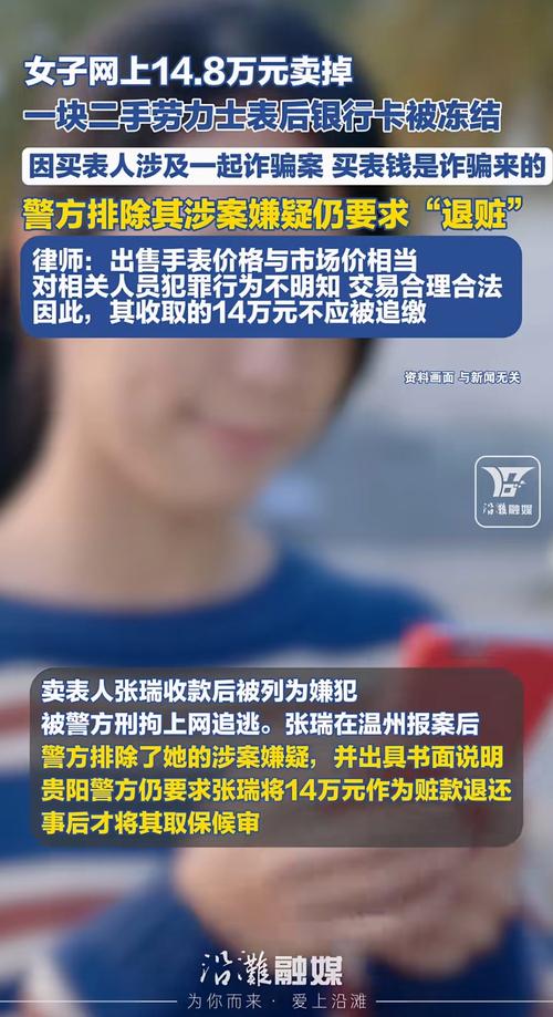 荷包理财安全吗_二手平台诈骗案例_“小荷包”资金安全风险