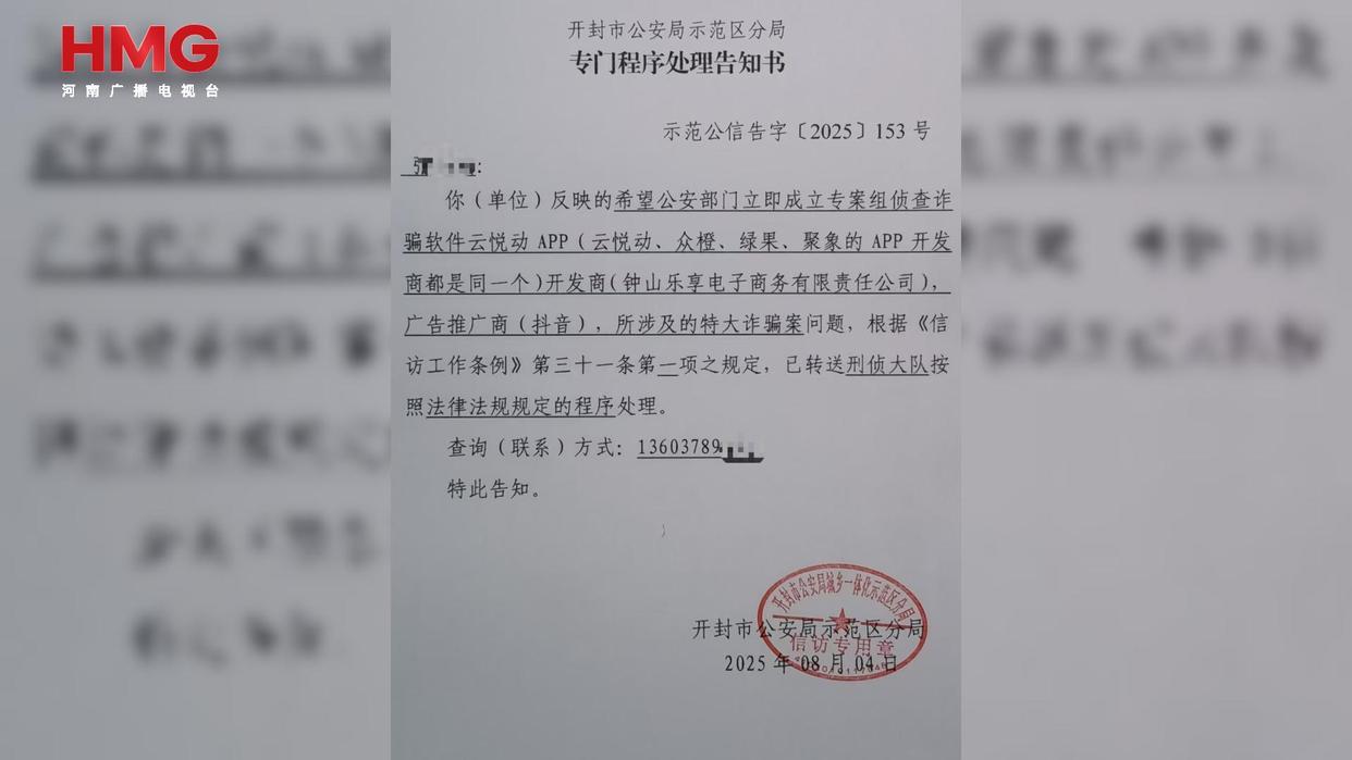 理财app哪个靠谱_云悦动APP诈骗_投资平台诈骗