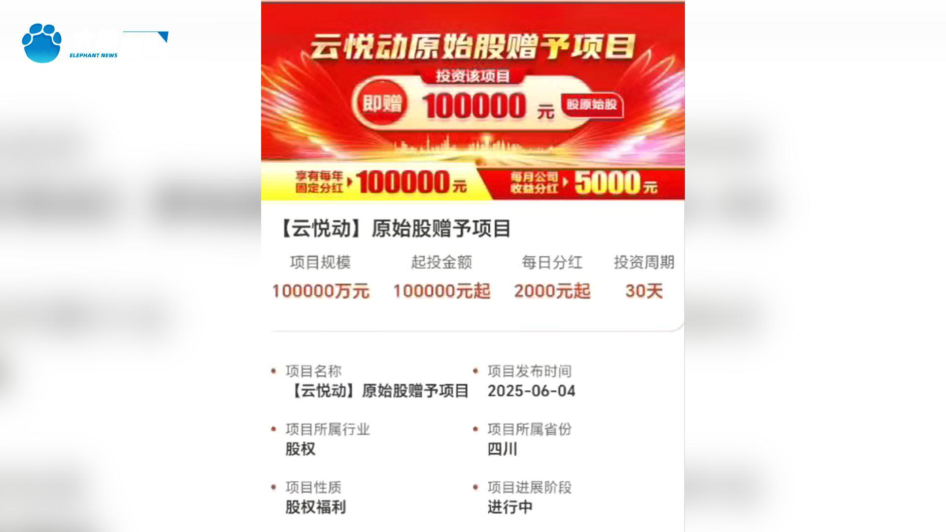 云悦动APP诈骗_理财app哪个靠谱_投资平台诈骗