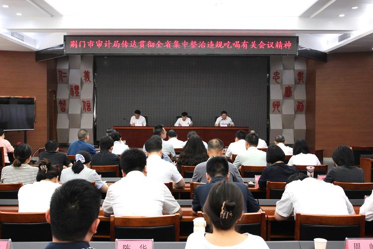 经济责任审计提质增效方法研究_经济责任审计进场会_荆门市审计局经济责任审计三个结合三个突破三个到位