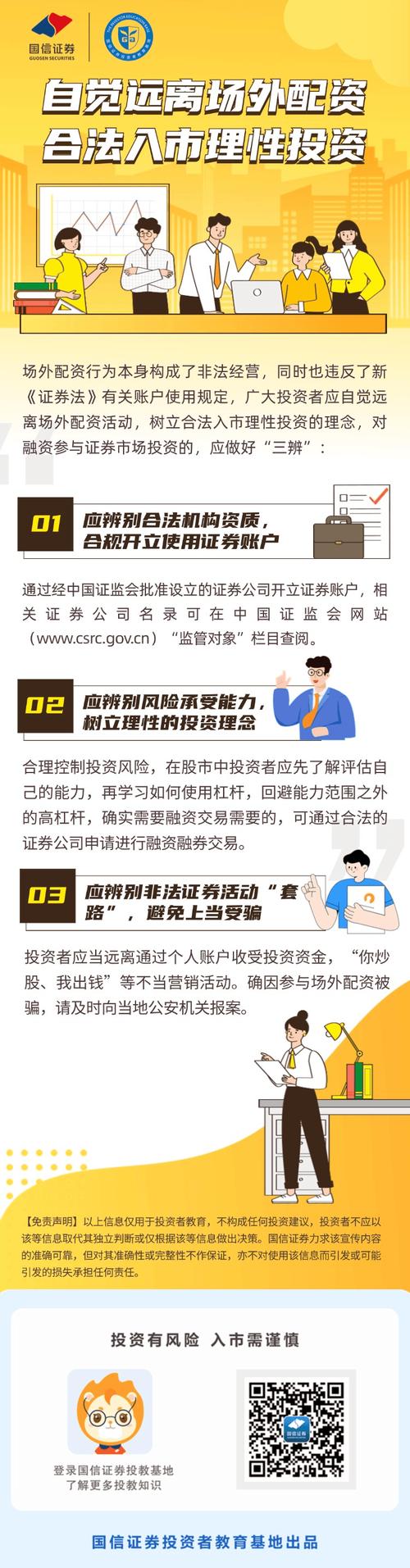  10倍杠杆配资公司 _股票配资的利息是多少_A股市场场外配资 