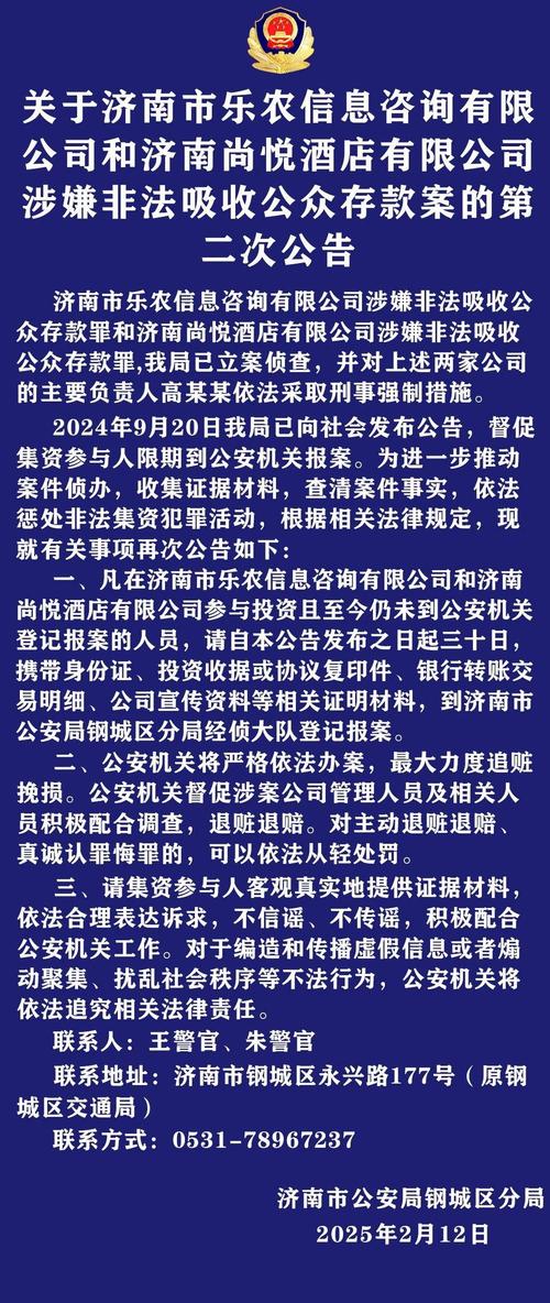 石头理财注册信息_ 张文斌 石头理财创始人 _河南时投信息科技有限公司 非法吸收公众存款案 