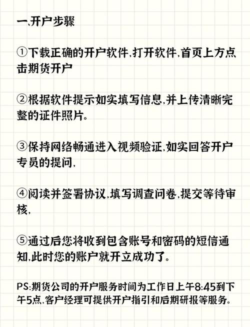 期货开户条件_期货公司选择_外盘期货开户要求多少投资门槛