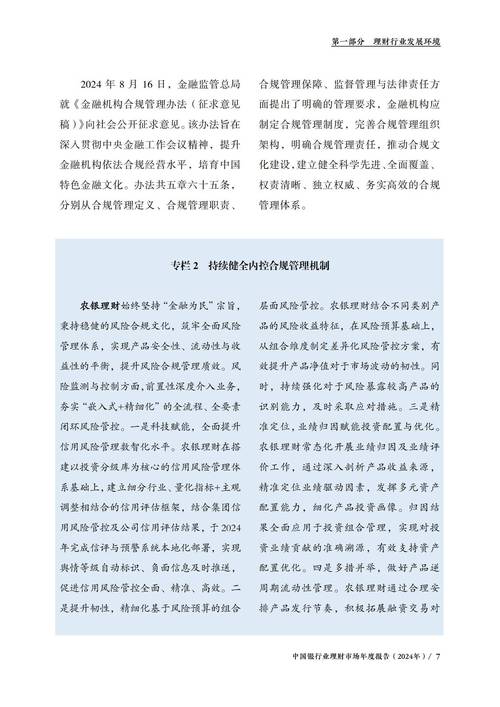居民财富配置需求_兴业银行黑金理财卡_兴业银行双金客户资产配置调研