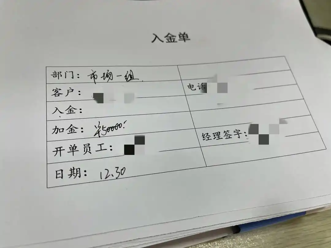 虚假股票APP诈骗_股票配资诈骗 对赌_10倍配资股票骗局