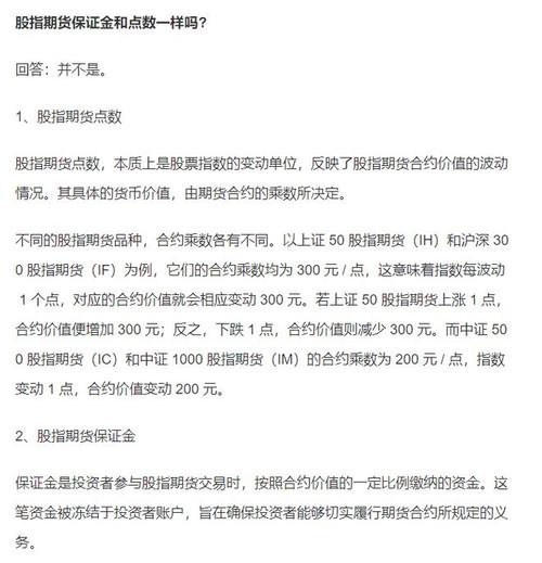 股指期货保证金计算_股指期货保证金制度是什么意思_期货持仓保证金