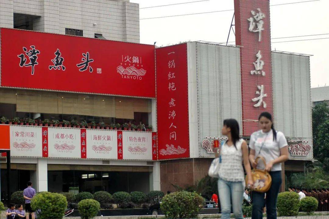 成都谭鱼头投资股份有限公司_谭鱼头创始人谭长安 商标拍卖 谭鱼头衰落原因