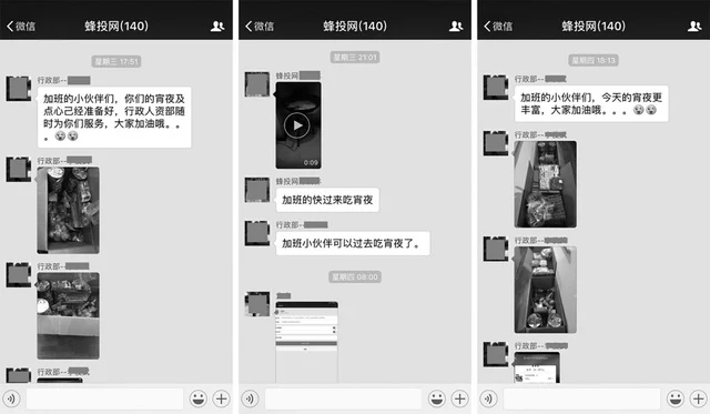 蜂投网融合版APP _ 蜂投理财新版本 _邦融理财