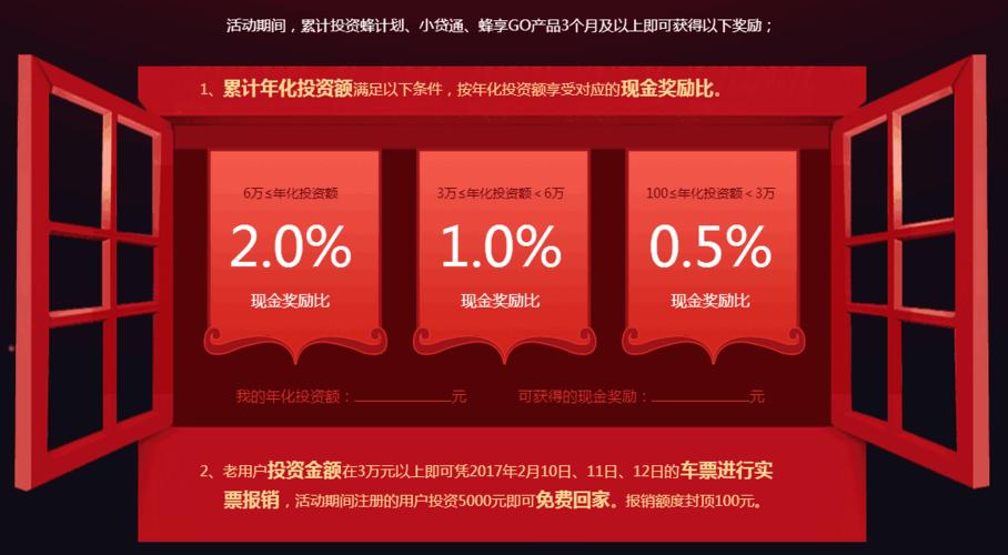  蜂投理财新版本 _蜂投网融合版APP _邦融理财