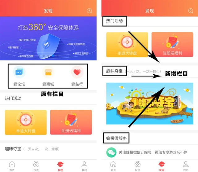  蜂投理财新版本 _蜂投网融合版APP _邦融理财