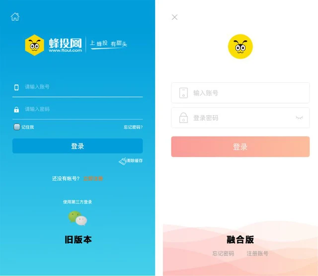  蜂投理财新版本 _邦融理财_蜂投网融合版APP 