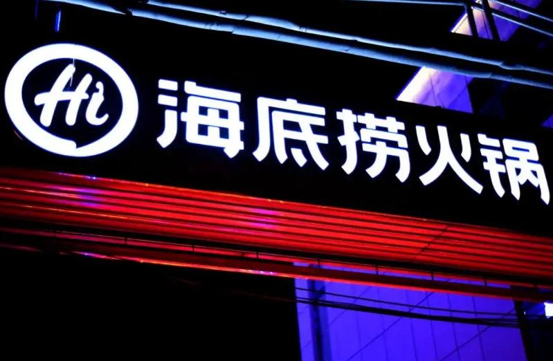 谭鱼头创始人谭长安发家史_成都谭鱼头投资股份有限公司_谭鱼头火锅店发展历程