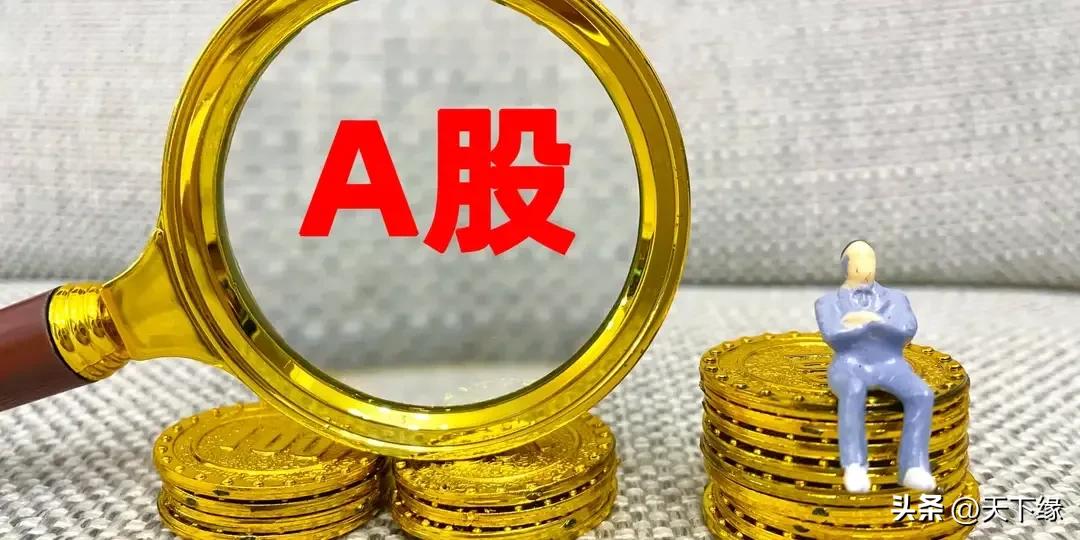 下周股市开盘预测_今天外围股市行情_富时A50指数对A股影响