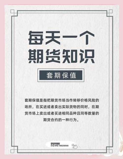 期货风险对冲_股指期货套期保值风险_企业套期保值
