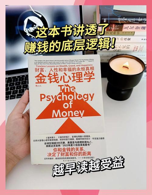 理财相关书籍_金融经济学核心理论解读_金融哲学心理学书籍推荐