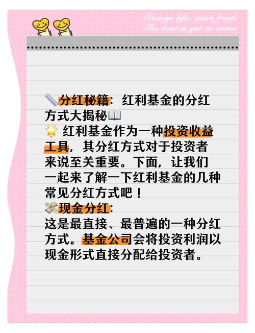 分红除权制度_股票分红后除权等于没分红_分红对股价的影响