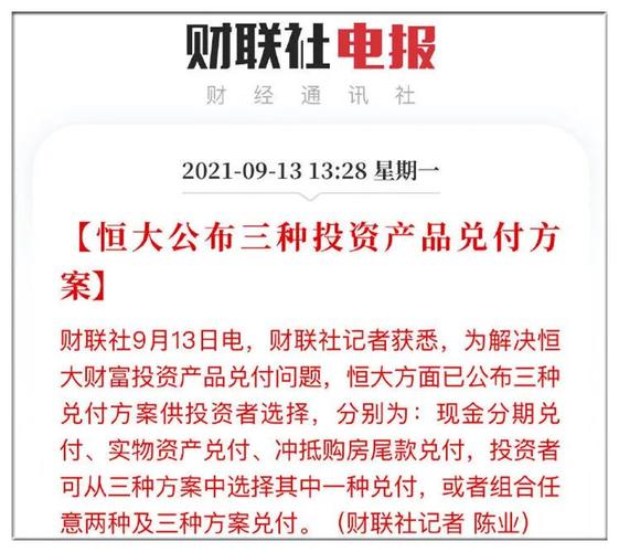 金交所产品兑付困境_中谊慧诚理财_汇中财富兑付问题