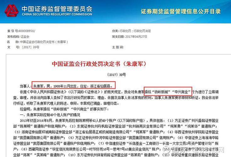 津投期货居间人管理不到位_津投期货内部控制缺陷_天津期货配资公司