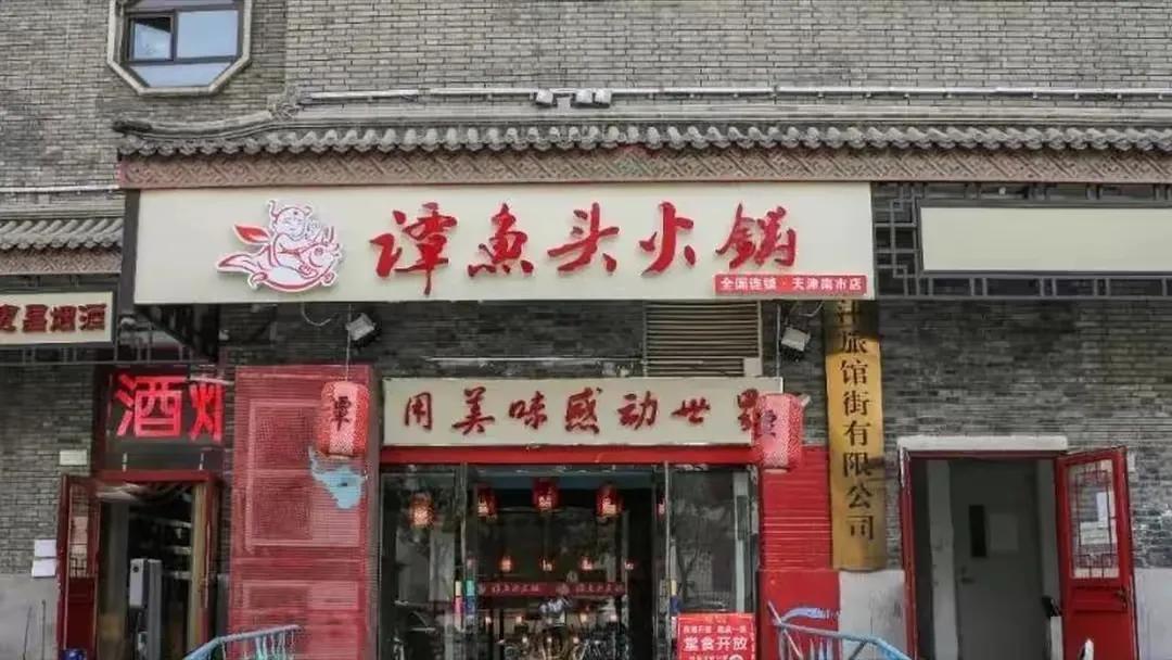 谭鱼头创始人谭长安负债_谭长安餐饮帝国失败原因_成都谭鱼头投资股份有限公司