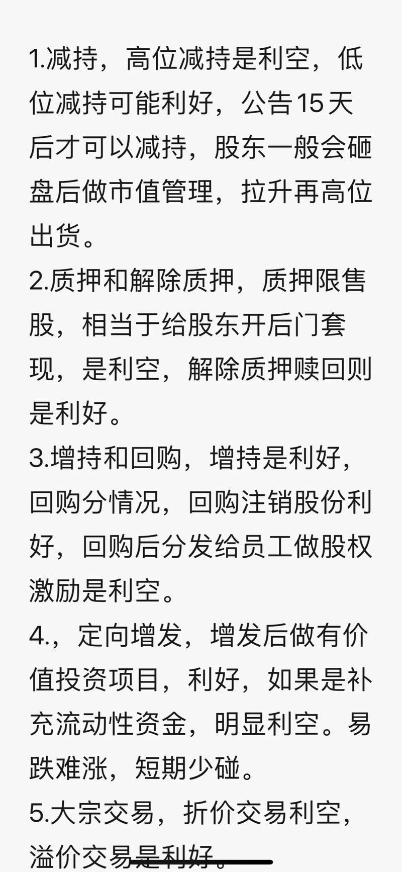 上市公司定增股票融资_公司股票定增对股价的影响_定向增发对散户的影响