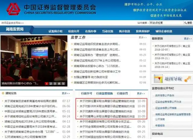 期货配资监管_中国期货配资网_期货配资违规处罚