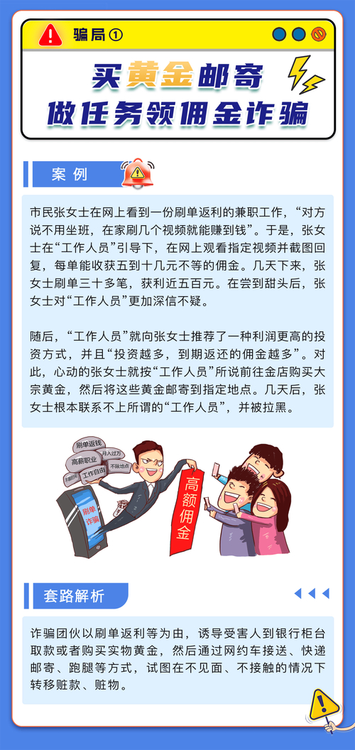 吸引股民的话术_投资平台诈骗_荐股诈骗