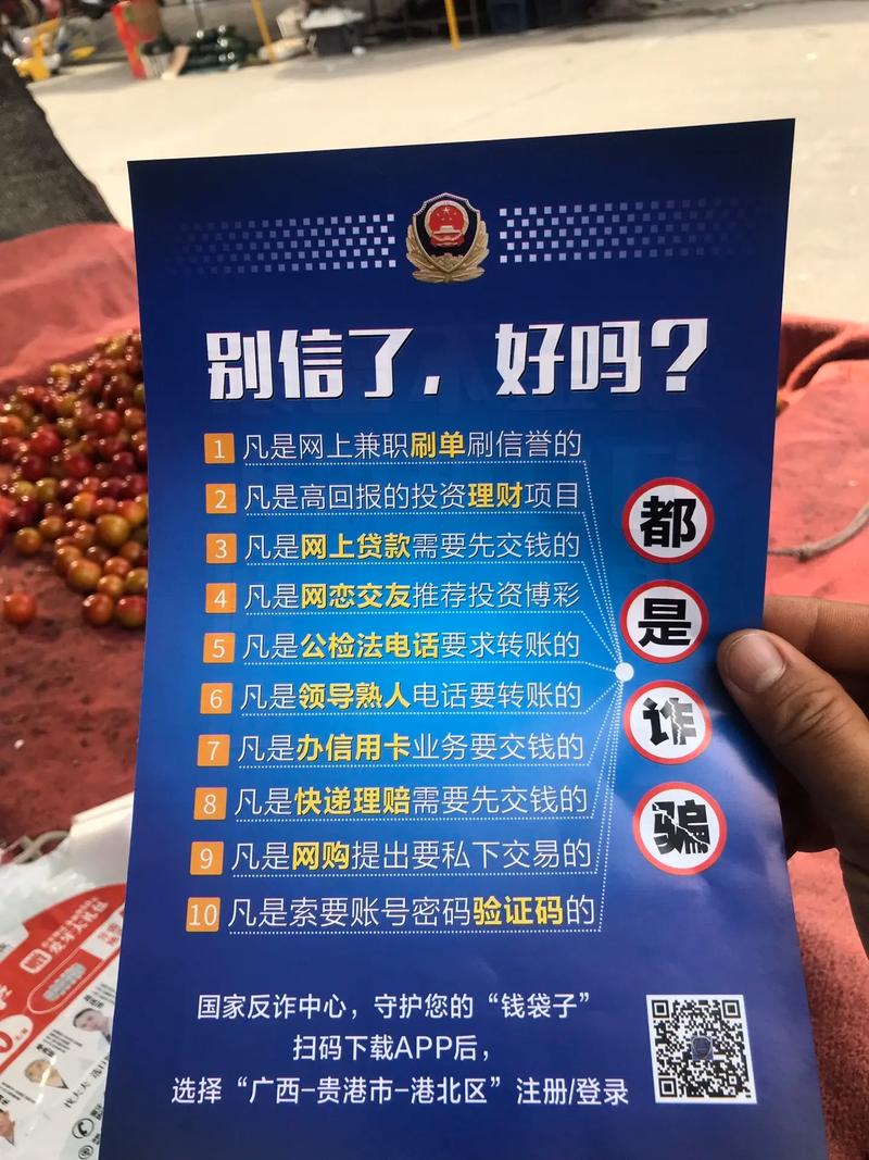 网络诈骗新手法_口袋理财是个大骗局_老骗局新变种