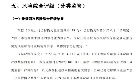 弘康保险理财安全吗_弘康人寿保险公司财务状况_弘康人寿保险公司可靠性分析