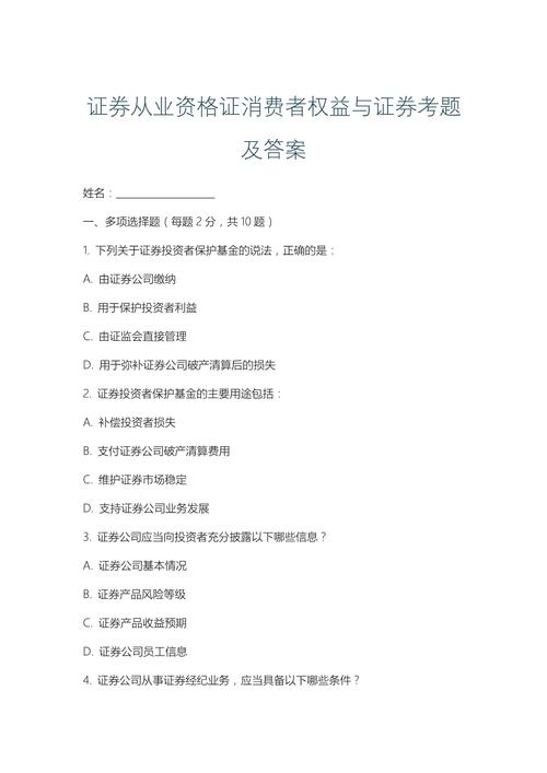 证券发行上市保荐业务管理办法联合保荐机构数量_证券从业法律法规每日一练_期货从业资格考试 法律法规
