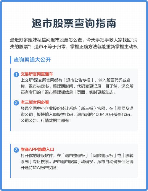 新三板股票行情查询_新三板挂牌公司查询_老三板股票行情在哪看