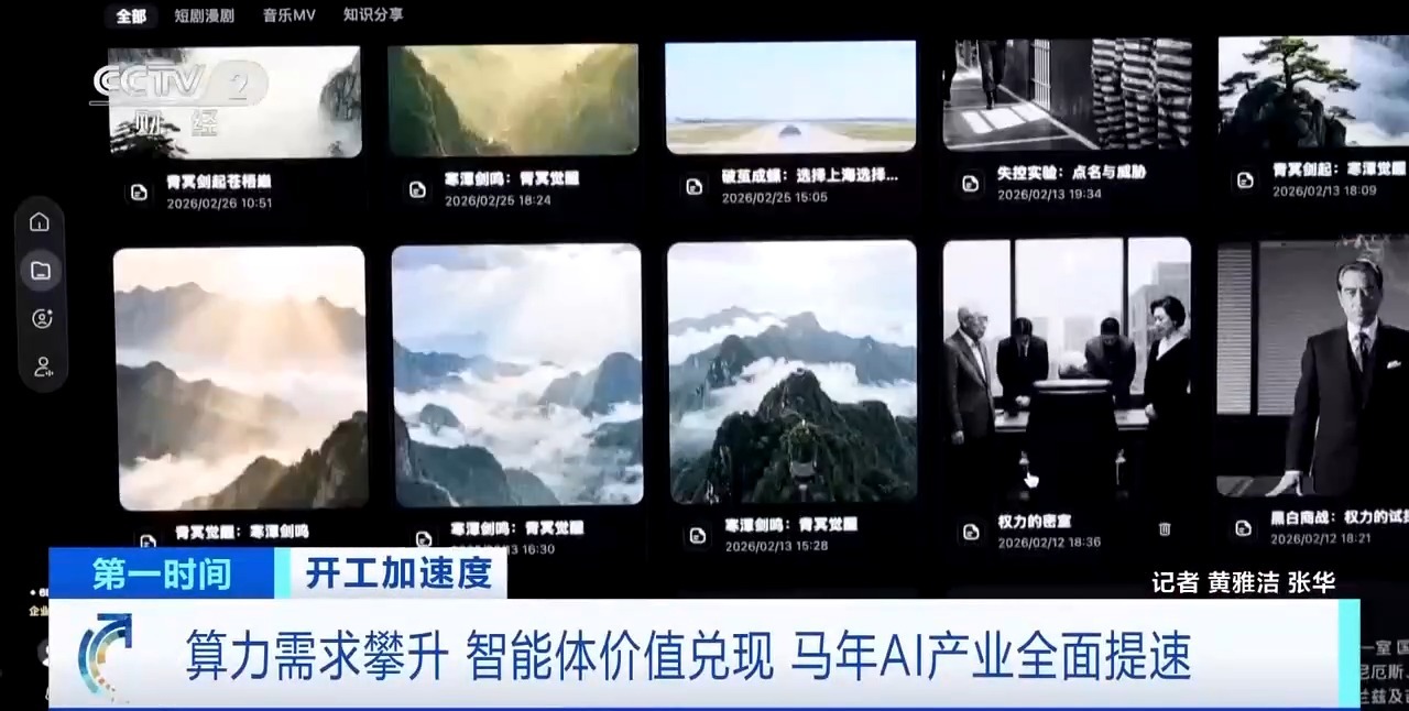 AI算力市场增长_大模型训练智能体_智能机器人相关股票