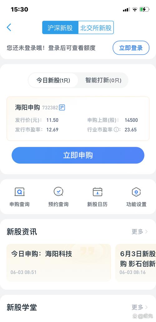 新股申购市值要求_新股申购规则解读_在深圳开户,证券账户只有上海股票,能申购深圳新股吗