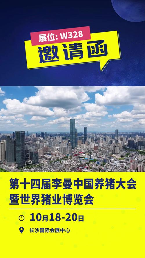 八戒王国生态养猪平台_互联网养猪模式_八戒理财