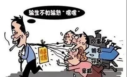 非法集资定义_非法集资常见手段_口袋理财是个大骗局