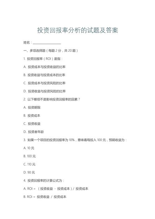 期货市场营销答案_期货投资咨询每章习题答案_期货投资分析习题答案