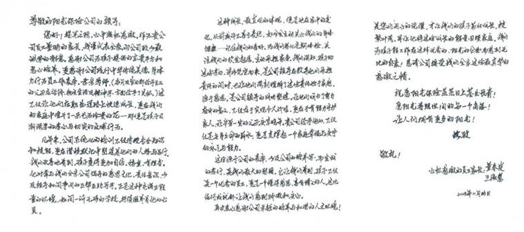 阳光保险父母赡养津贴_阳光保险集团股份有限公司怎么样_阳光保险员工父母关爱政策