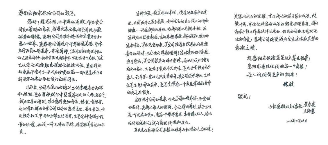 阳光保险父母赡养津贴_阳光保险员工父母关爱政策_阳光保险集团股份有限公司怎么样