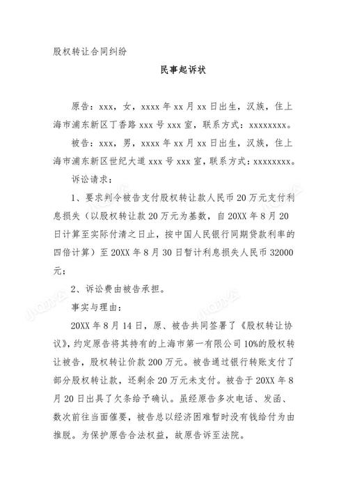 未足额出资股东责任_没有出资到位的股权能否转让_股权转让协议效力